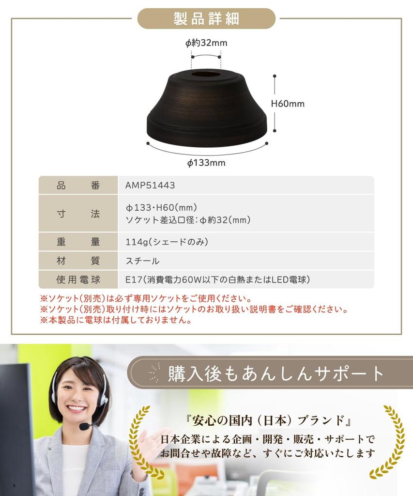 Ampoule Lantre Lampshade, Shade Only, Umbrella, E17, 1 Light, Steel, Antique Black