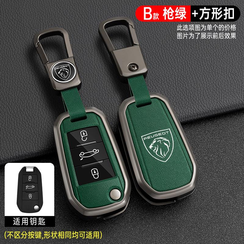 For Peugeot 207 206 208 308 408 508 2008 3008 4008 5008 Leather Car Key Case Bag Shell Holder Protection Fob Auto Accessories