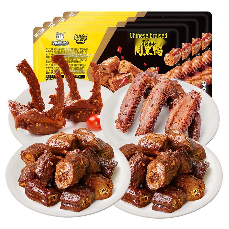 Zhou Hei Ya Frisch versiegelte geschmorte Enten-Snack-Kombination 4er-Pack