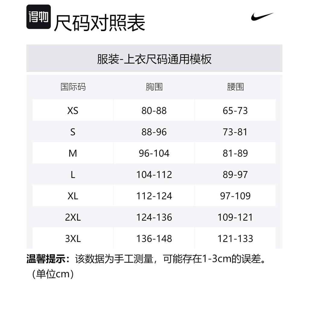 Nike Maglietta da uomo Dri FIT UV Run Division Miler Phantom DV9263-030