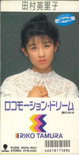 

CD ERIKO TAMURA Rocomoshondream XT102322 EAST WORLD Japan Japanese PopRock Used
