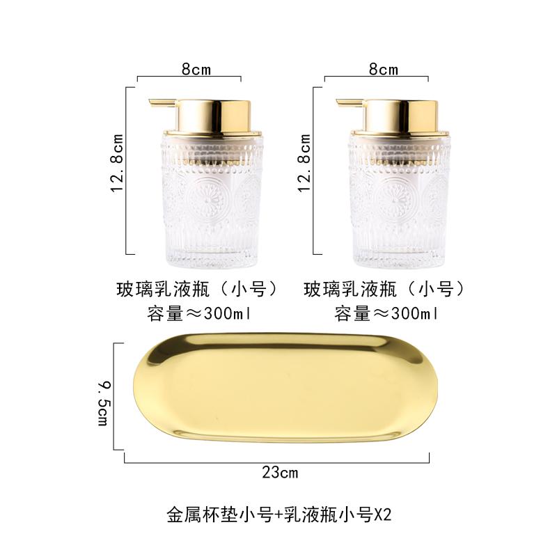 Bathroom Supplies Glass Lotion Bottle Gold Light Luxury Foam Press Bottle Golden Storage Tray Bathroom Decoration Accessories