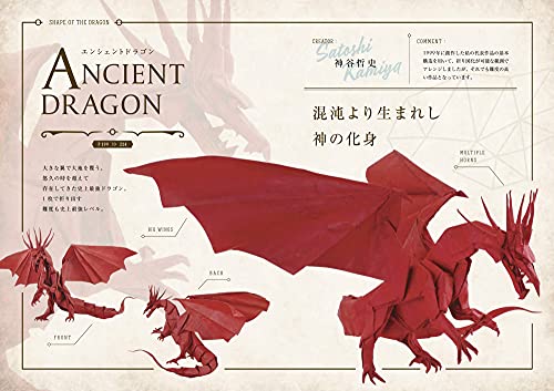 Origami Dragons Premium