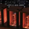 Nixie Tube Style Table Clock, DIY Assembly Required, Retro Modern Wooden Clock, 16 Million Color RGB Full Color LED Digital Clock, Nixie Tube Style