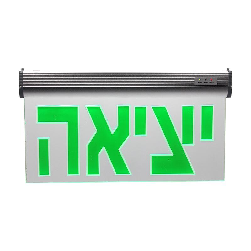 Brushed Aluminum LED Emergency Exit Sign with Acrylic Panel
