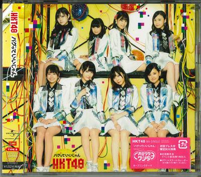 CD HKT48 - Bagutte Iijan(TYPE-B)(DVD Tsuki) Japan ObiJapanese Pop/Rock Used