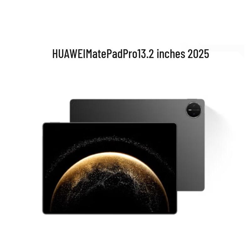 

Huawei MatePad Pro 13.2-inch 2025 Tablet (CN version)