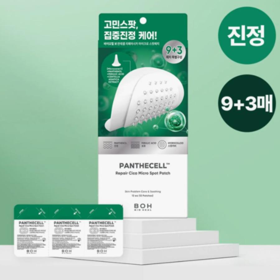 BIOHEAL BOH Panthecell Repair Cica Micro Spot Patch 9P+3P