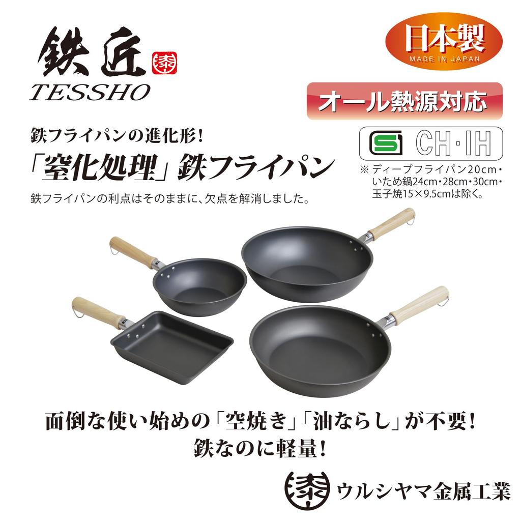 Urushiyama Metal Industry Iron Frying Pan 26cm Iron Yet Lightweight No Need for Troublesome Air Frying or Oiling At the Beginning of Use Compatible