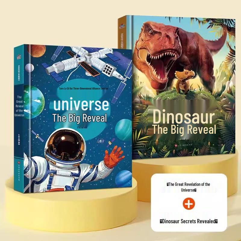Immersive 3D Flap Book Set: Dinosaurs & Universe