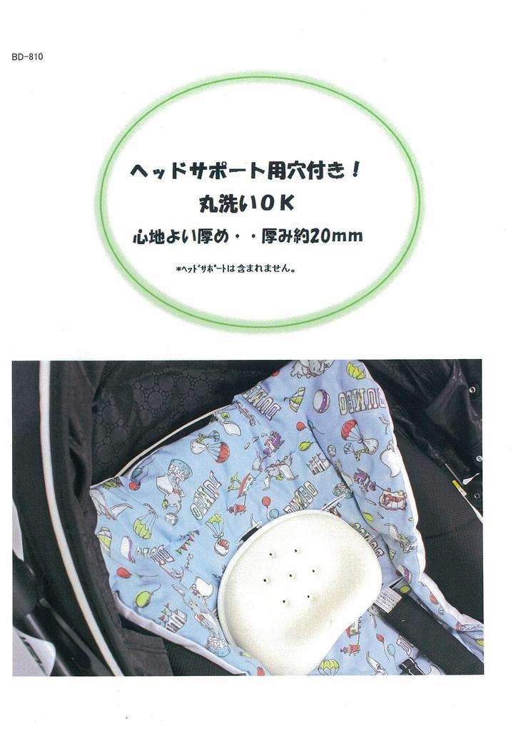 NAPOLEX Disney Car Goods Cushion Mat Dumbo BD-810