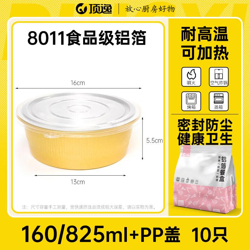 Sichun Air Fryer Food-Grade Aluminum Foil Pans