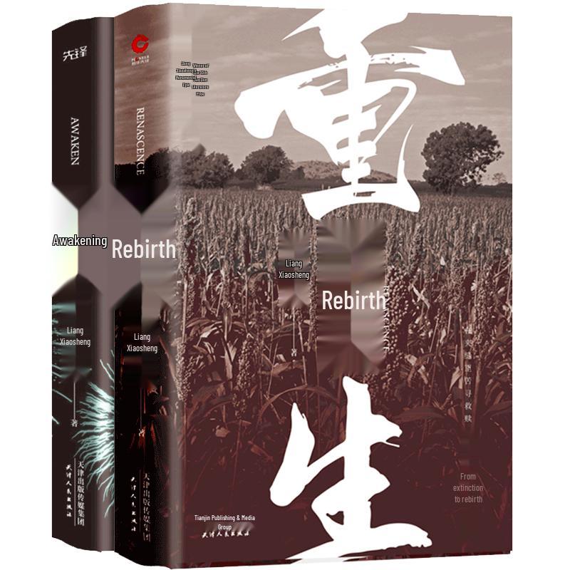 Liang Xiaosheng s Rebirth & Awakening Novel Set