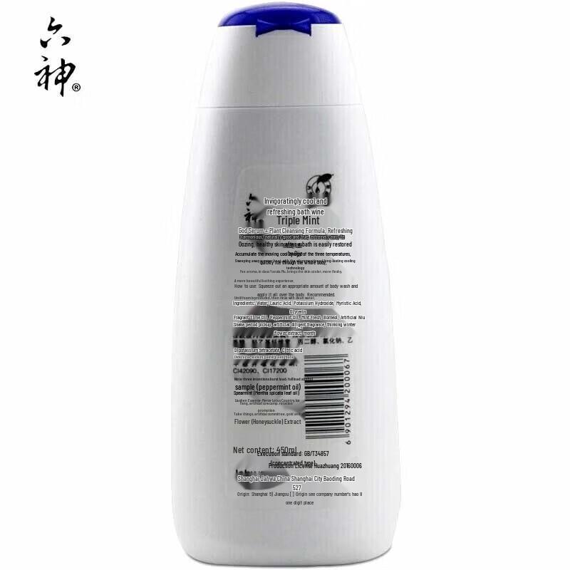 Liushen Cool & Refreshing Shower Gel