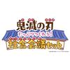 You can make plenty of Orikeshi Demon Slayer: Kimetsu no Yaiba! pillar meeting set