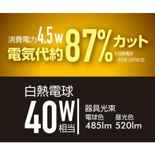 Yamazen LED Mini Ceiling Light Ceiling Light (With Motion Sensor) Incandescent Bulb 40W Equivalent Bulb Color No Construction Required MLC-S045L