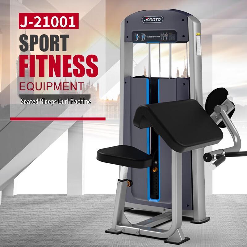 JIERUITE J-21001 Seated Bicep Trainer