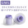 Whizzer EASYTIPS ET100AB Ear Tips (Purple)High-purity silicone ear tips with patent-pending antibacterial design. Fits nozzles 3.7mm 6mm