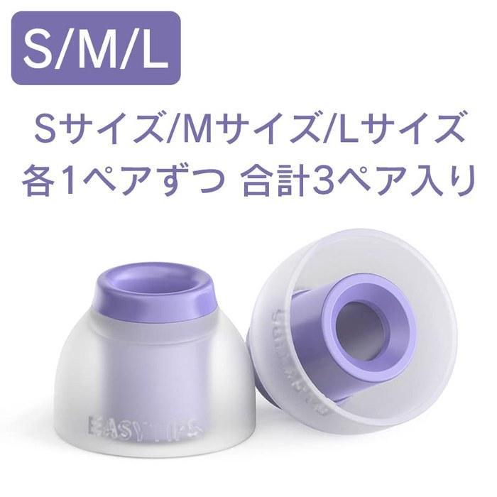 Whizzer EASYTIPS ET100AB Ear Tips (Purple)High-purity silicone ear tips with patent-pending antibacterial design. Fits nozzles 3.7mm 6mm