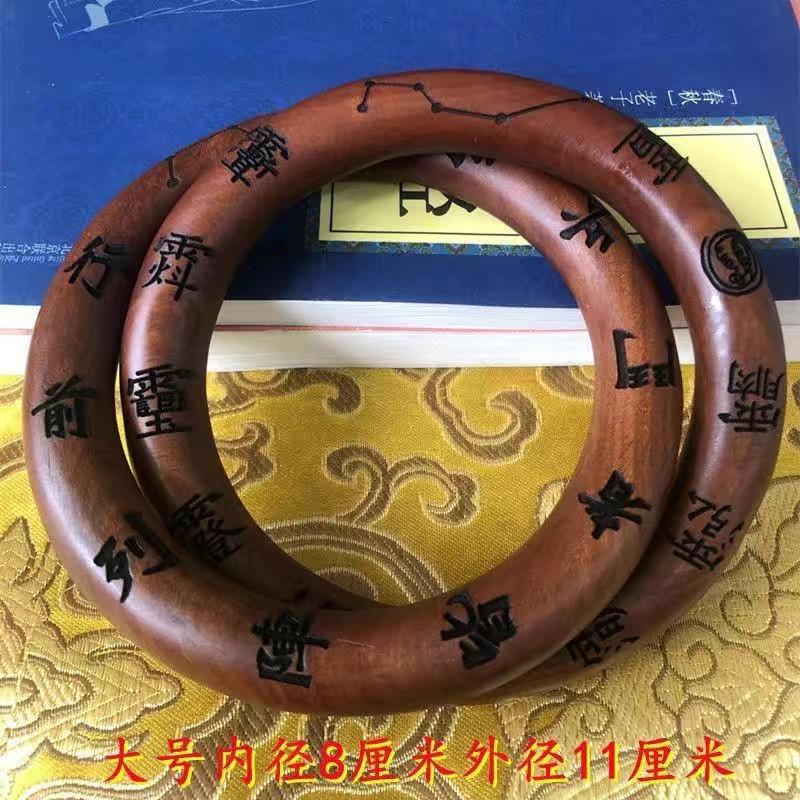 

Lightning Strike Jujube Wood, Qiankun Ring, Yin and Yang Ring, Diamond Ring, Magic Tool, Engraving Ornament