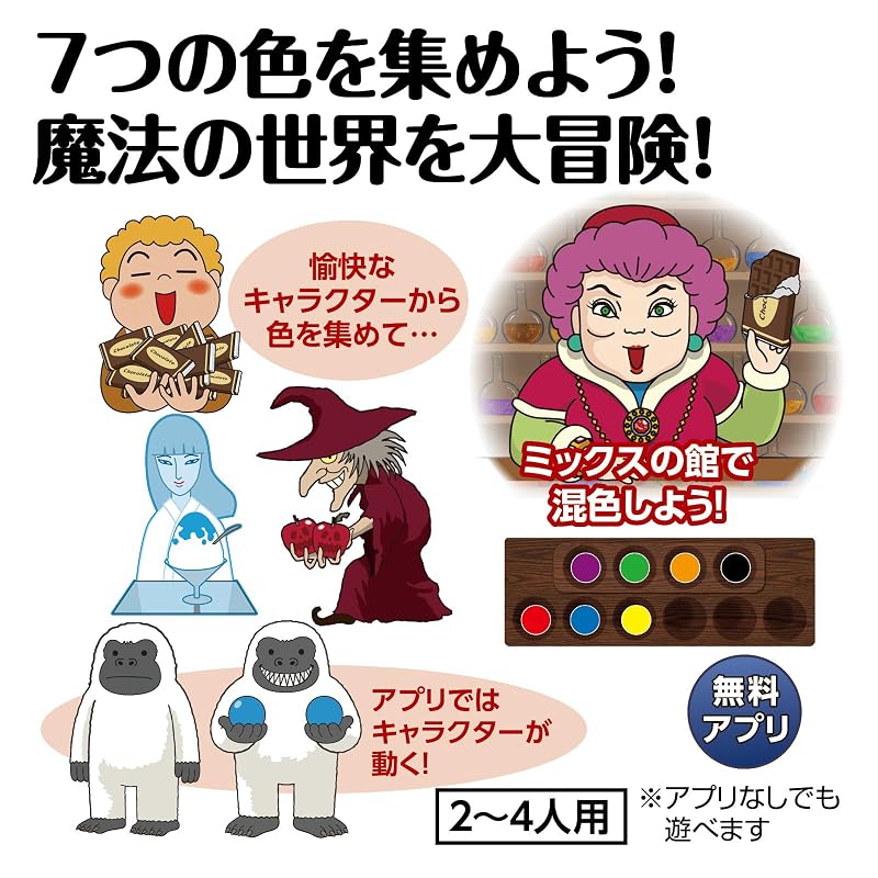 Artec Toys & Games: Various Magical Sugoroku (Board Game) 21662