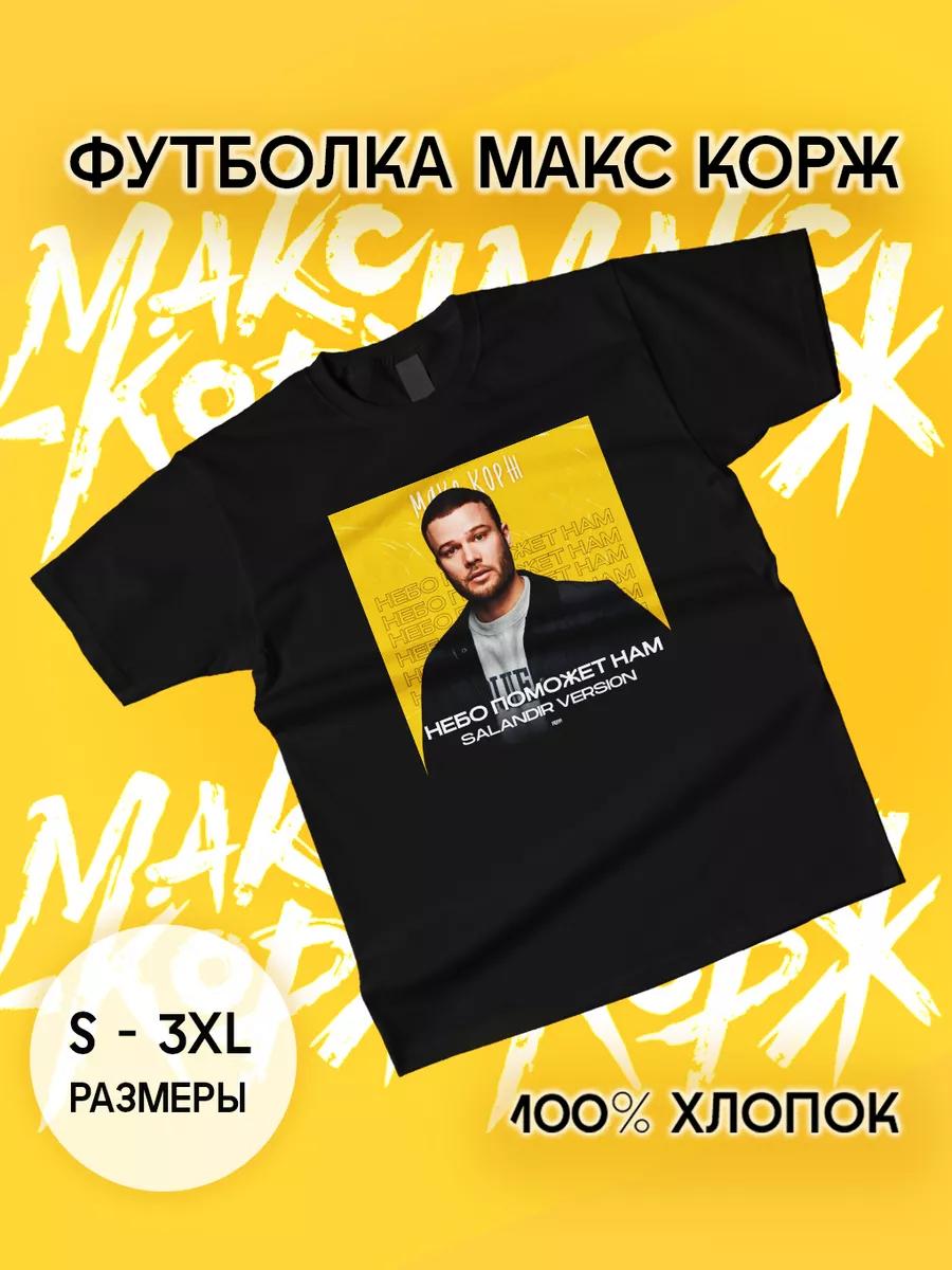 

Scriptonite t-shirt 4XL