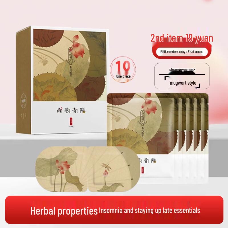 Zhenshiming Yijiangnan Wormwood Heated Steam Eye Mask (10 Pack)