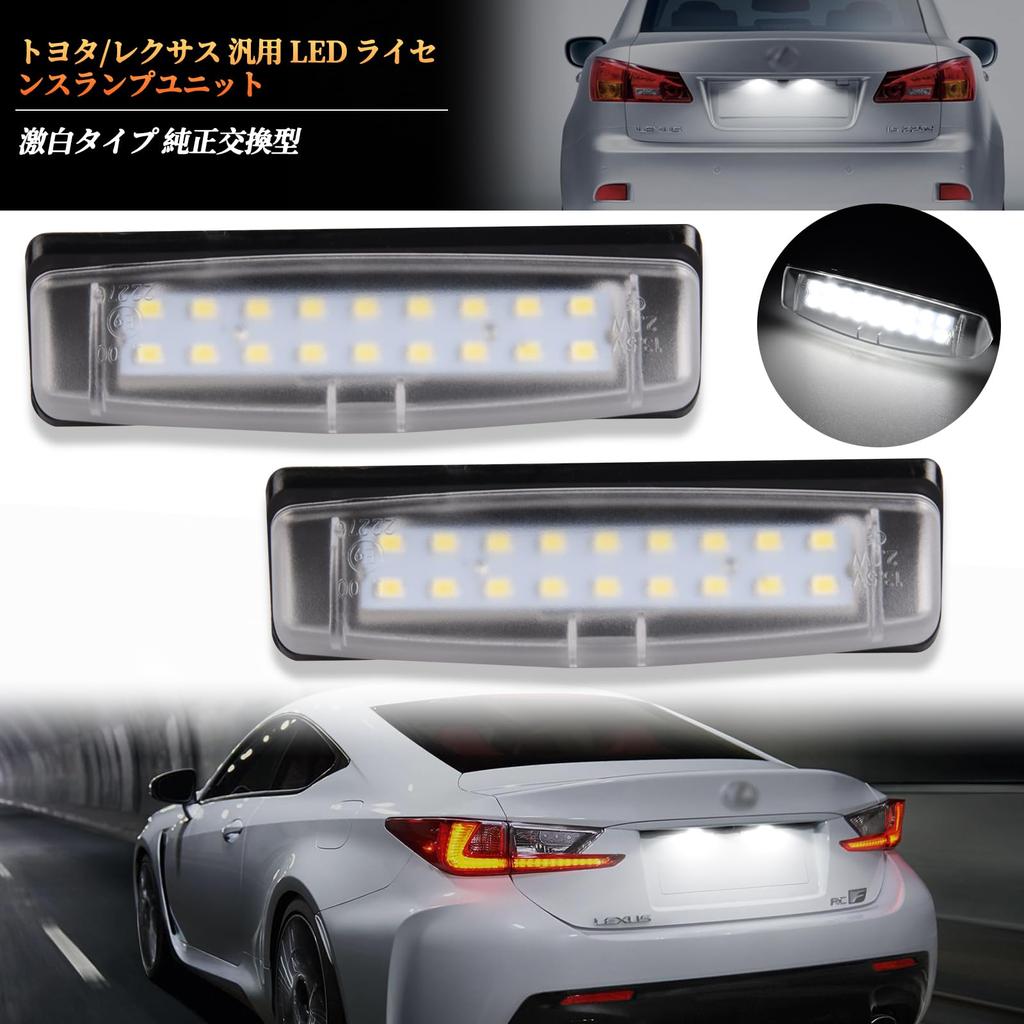 POPMOTORZ LED License Lamp License Plate Light for Toyota Prius Lexus Compatible IS300/200 LS430