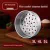 Food-Grade 304 Stainless Steel Steamer Basket for 3L/4L/5L Rice Cookers with Spherical Pot Design, Thickened Steaming Tray, and Water Separator.