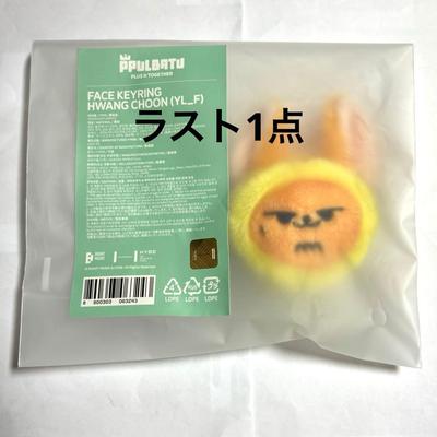 [USED] Txt Yeonjun Hwangchunpurbatu Face Key Ring Popup