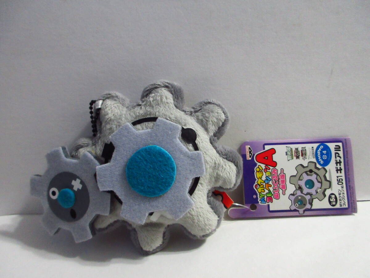 [USED]My Collection Plush Toy Klinklang Ball Chain Keychain Keychain Mascot Pocket Monsters Pokémon Pokémon