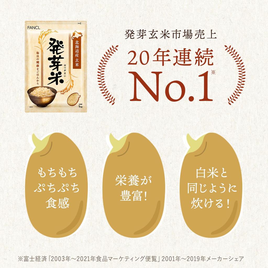 FANCL Germinated Rice 4kg x 4 x 1 box Germinated Brown Rice GABA Dietary Fiber Mineral Vitamin Rice (1kg bags) (Health/Nutrition)