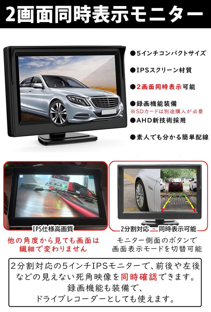 Antion Set of 2 Side AHD IPS LCD Left and Right Rear Blind Spot Wide Camera with Recording and Night Easy Parking Assist System for Japanese