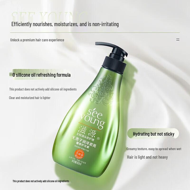 Ziyuan Soapberry Moisturizing Hair Conditioner