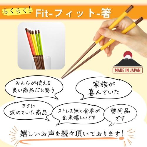 FlaColle Easy Fit Chopsticks [For Children and the Elderly with Weak Feet] Support Chopsticks for Adults and Children, Support Chopsticks for Caregive