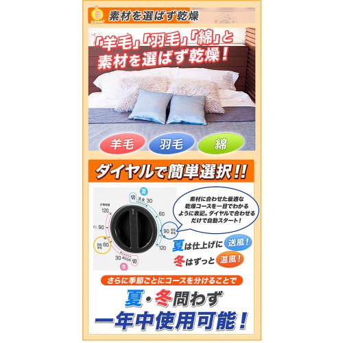 Yamazen Futon Dryer ZFD-Y500(H) Compatible with vertical/horizontal installation, shoe drying attachment included