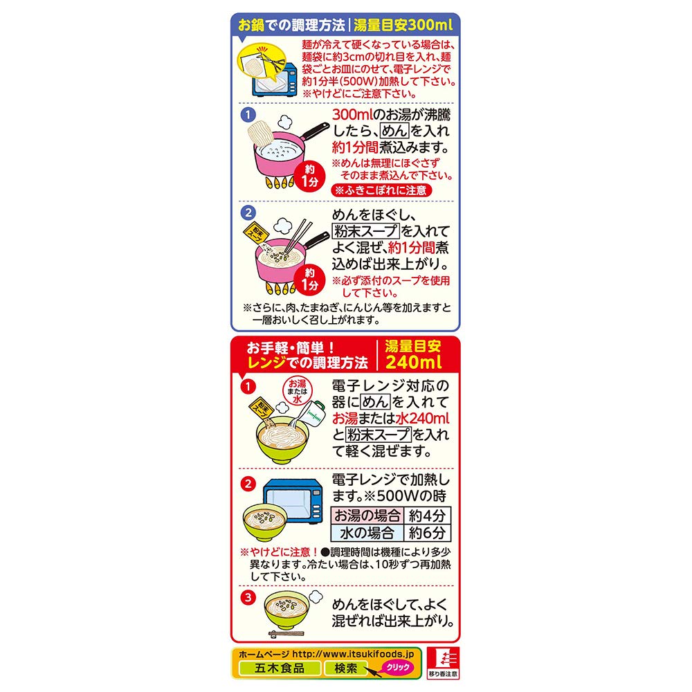 Itsuki Foods Itsukian Curry 225g x 20 packs temperature storage Udon, (room product) (bulk purchase)