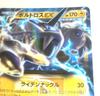 Pokemon Card Thundurus EX R 1st Edition Mint Condition Thundurus Pokemon Card Japan Rare (020/051 BW8) / /