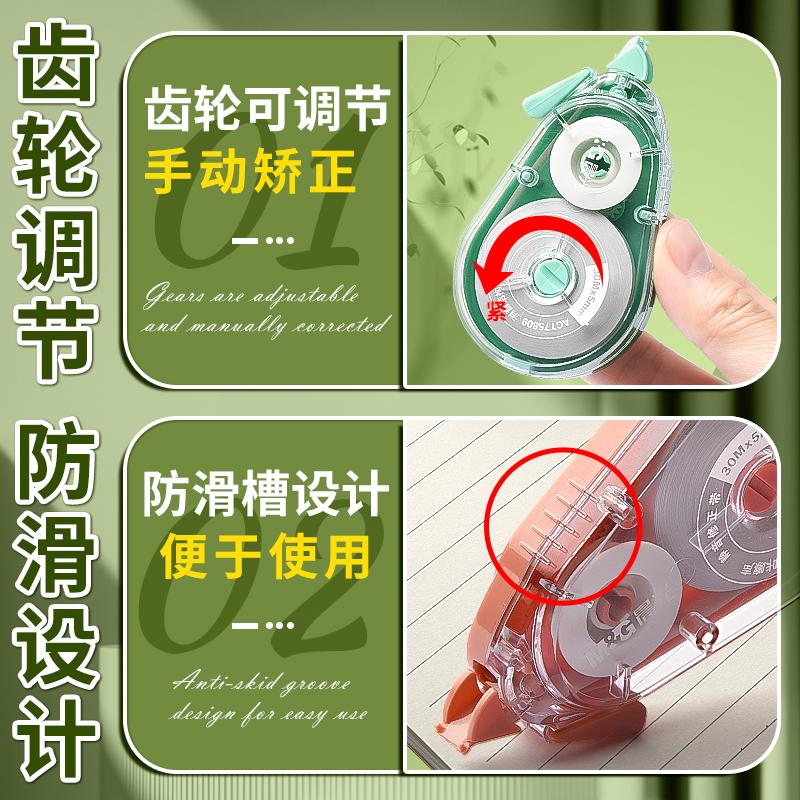 M&G White Correction Tape Error Elimination Film Based 5mm Width Clear Dispenser 12m/20m/30m Office School Supplies