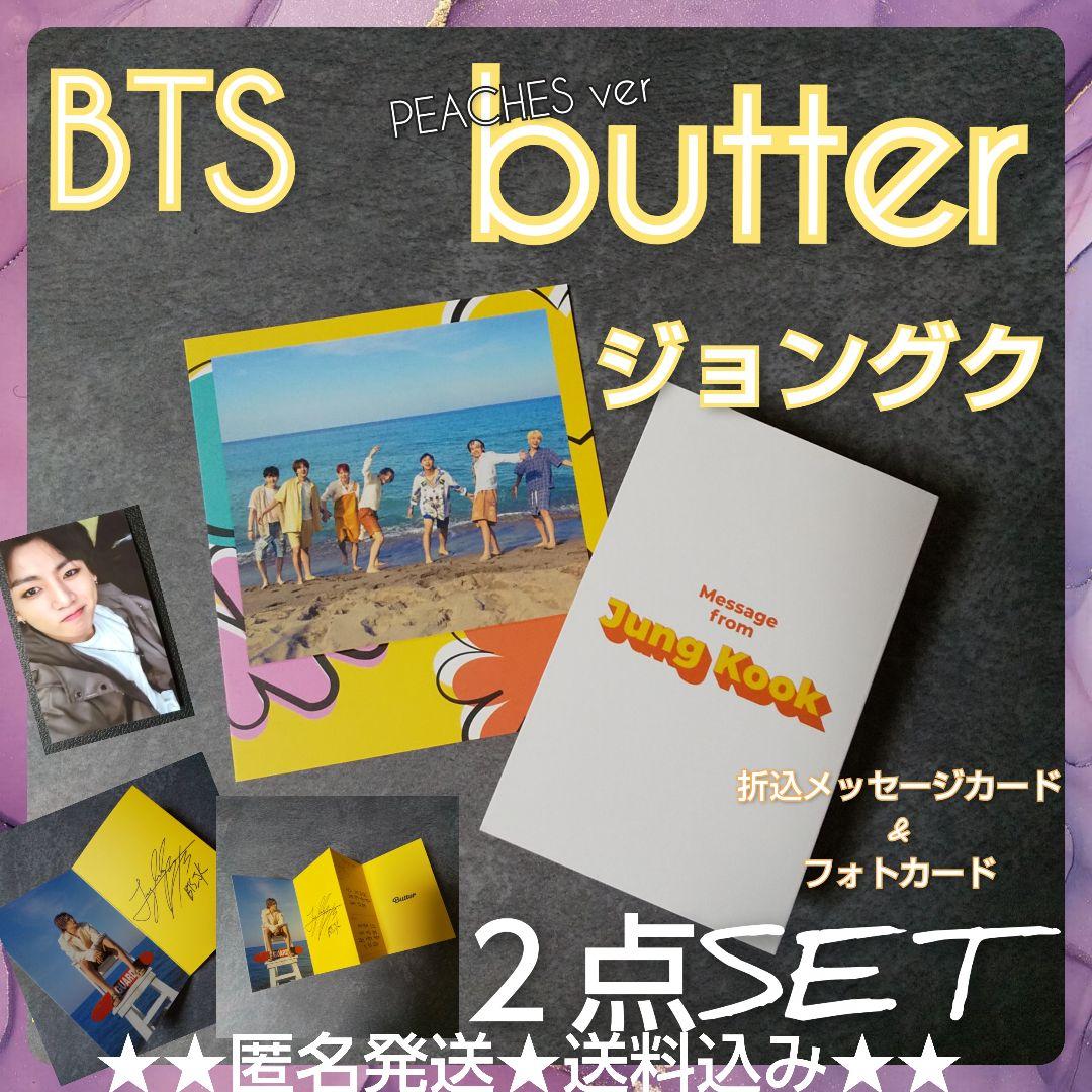

[Б/У] BTS Корейское издание BUTTER Бонус: Складная открытка для сообщения из двух частей и фотокарточка