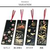 bookmark Shiori stylish Japanese traditional pattern overseas souvenir foreigner Japan Yamanaka-nuri maki-e made cherry blossom red Fuji rabbit Maiko