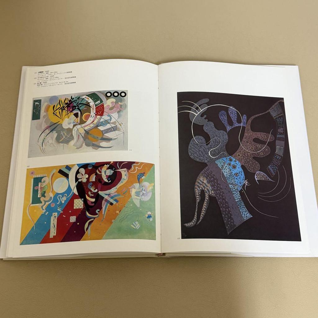 [USED] Wassily Kandinsky, Master of Modern Art