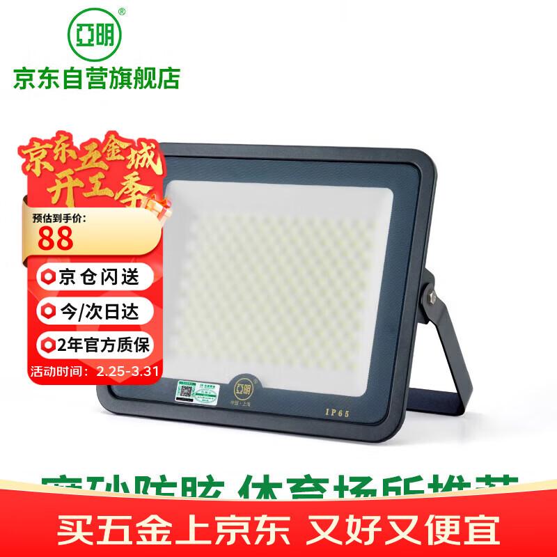 Yaming LED Floodlight Frosted Glass Anti-Glare Stadium Warehouse Outdoor Workshop Spotlight 6500K White Light 200W