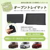 Kasinfly Rubber Mat for New Move RS G, Scratch-Resistant, Non-Slip Mat, Covers Scratches, Drink Holder Cover, Custom Interior Parts, Rubber Mat, Reduc