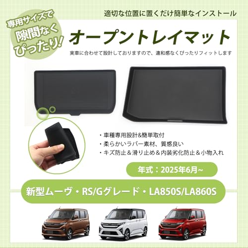 Kasinfly Rubber Mat for New Move RS G, Scratch-Resistant, Non-Slip Mat, Covers Scratches, Drink Holder Cover, Custom Interior Parts, Rubber Mat, Reduc