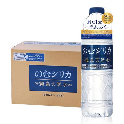 Dricksvatten med kiseldioxid 500 ml 24 flaskor Vatten Mineralvatten Kirishima Naturligt vatten Kiseldioxid Tillsatsfritt 97 mg/L