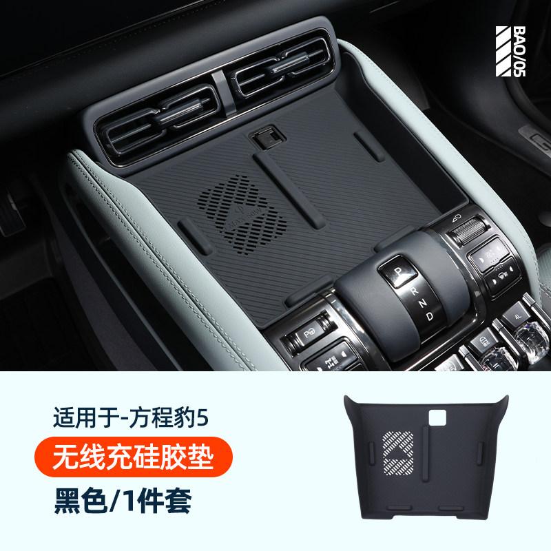 For BYD Leopard 5 Denza B5 Car Specialized Central Control Navigation Screen Protective Cover Silicone Frame Auto Modified