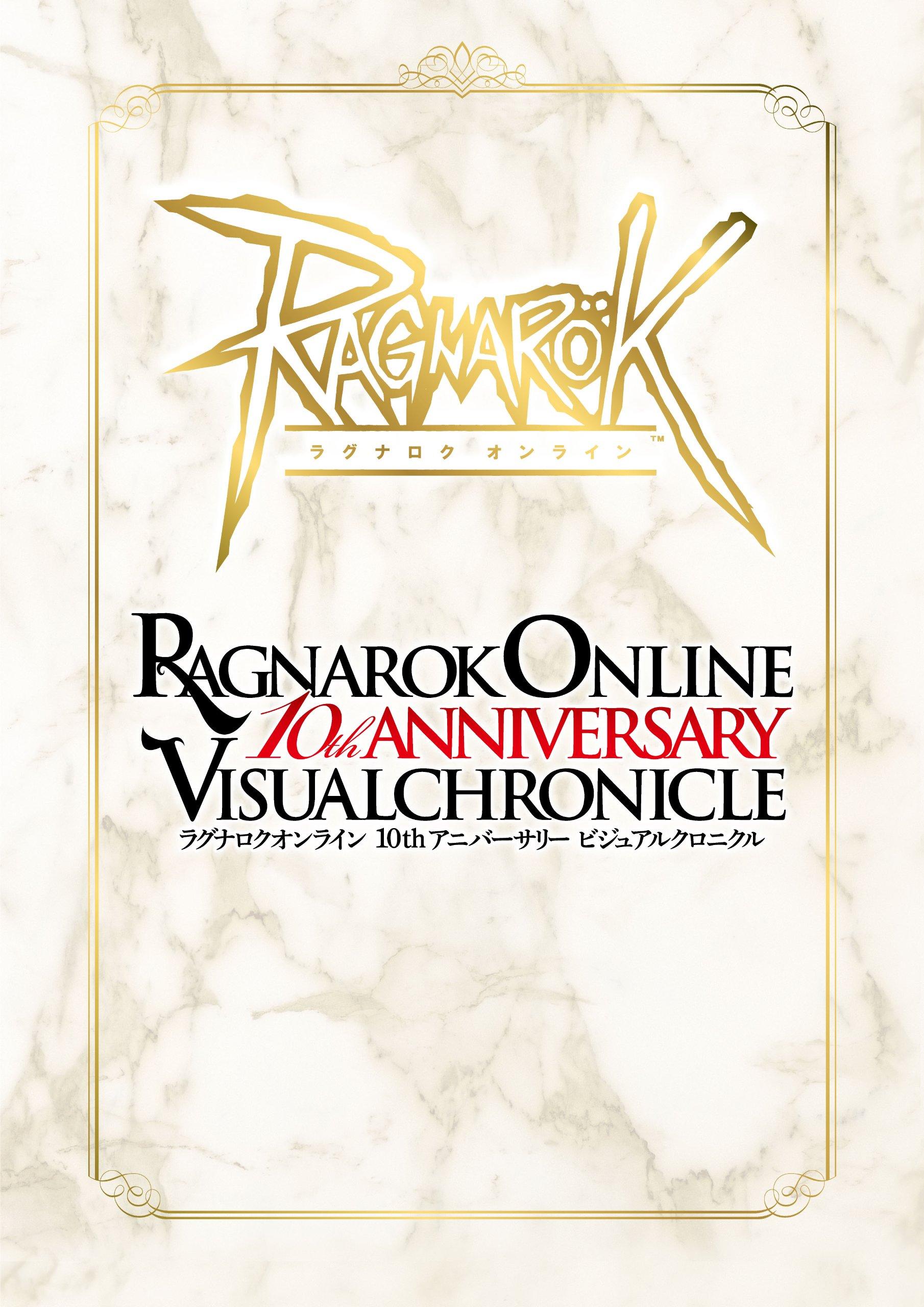 Ragnarok Online 10-летний Юбилей Визуальная Хроника