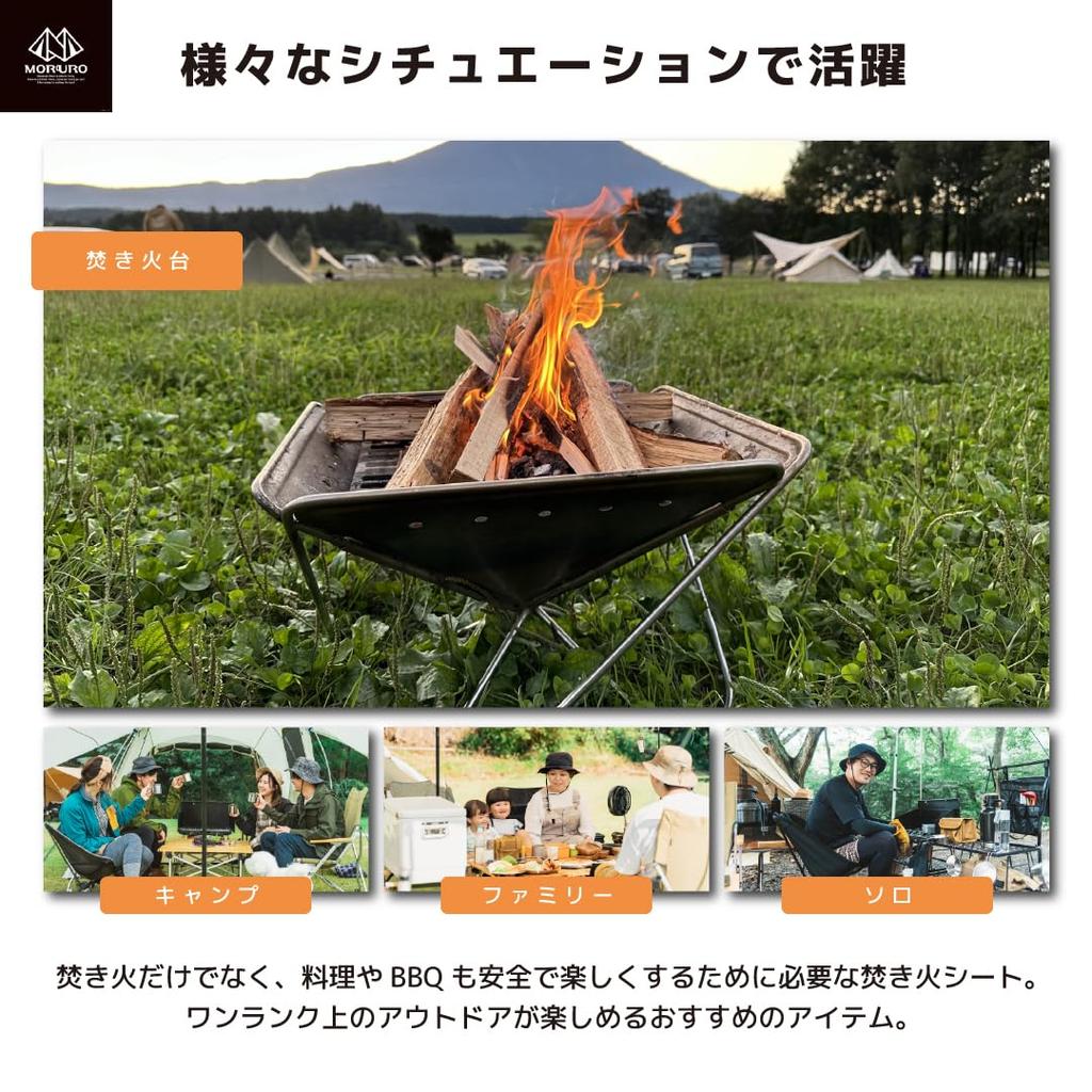 MORURO Bonfire Sheet Sputter Sheet Silicone Processed Heat Resistant Fire Retardant Sheet