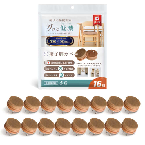 

suG Chair Leg Covers, Made in Japan, Quiet Design, Prevents Scratches, High-Density Felt, 3-Pin Design for Secure Fit, 19mm, Pack of 16, Wooden Chair